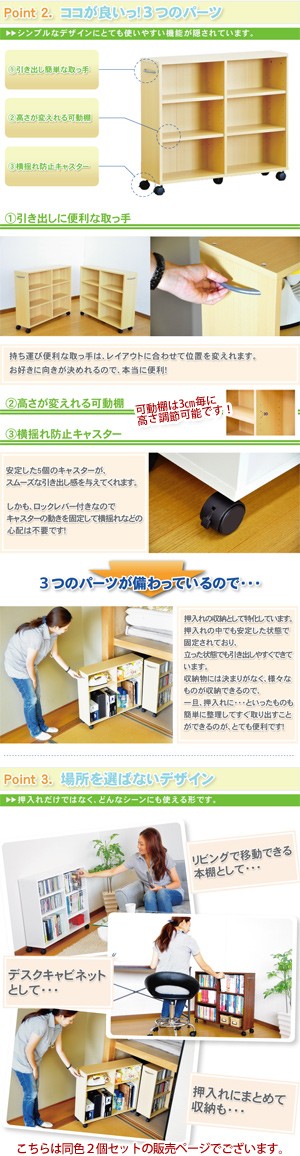 収納棚 キャスター付き カラーボックス 同色2個セット 本棚 隙間収納