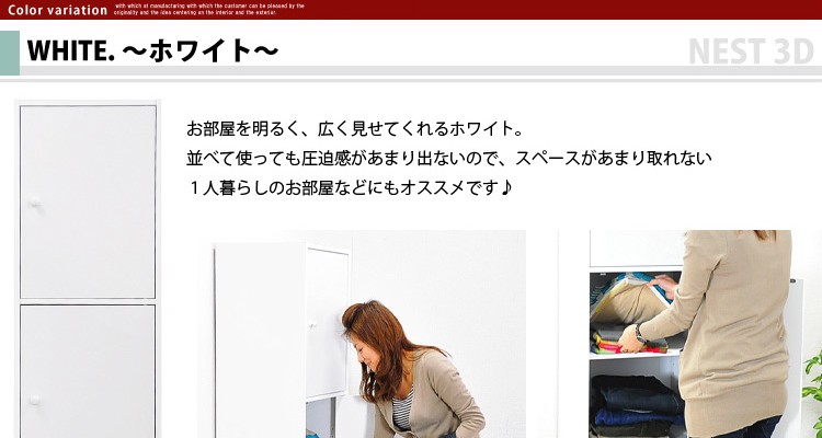 マルチカラーボックス3D【NEST.】