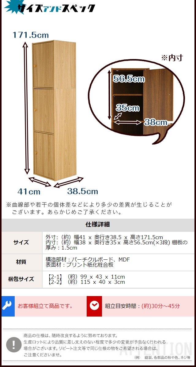 マルチカラーボックス 幅41cm 奥行38.5cm 高さ171.5cm 3ドア 3扉