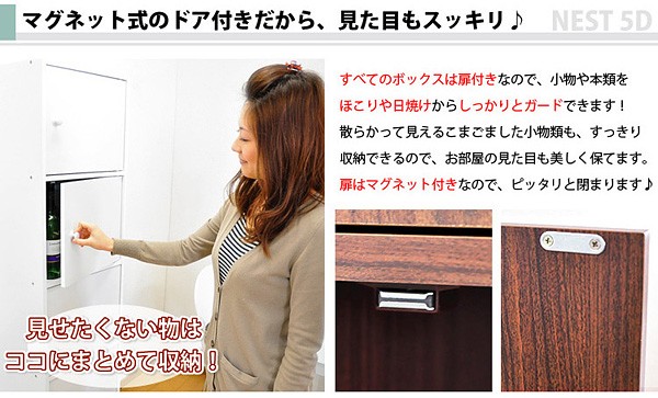 マルチカラーボックス5D【NEST.】