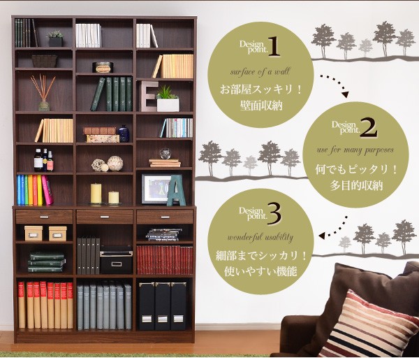 収納力抜群！120cm幅引き出し付きハイタイプ本棚【-Classia-クラシア