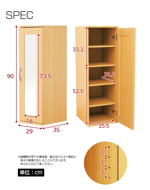 下駄箱 シューズボックス シューズラック 幅29cm 奥行き35cm 高さ90cm