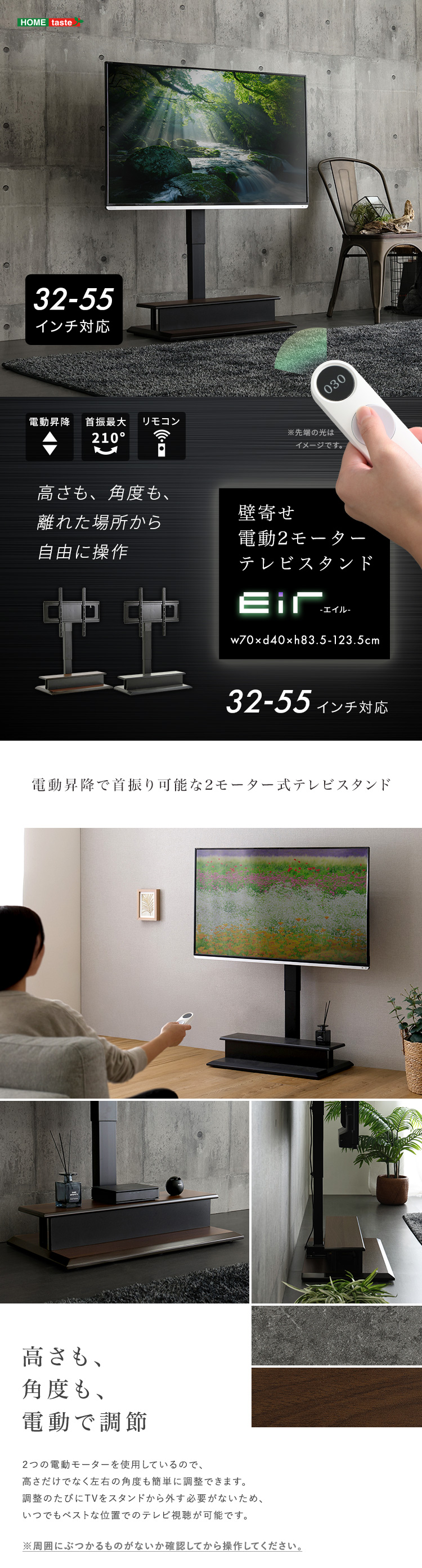 【大幅値下げ！！】壁寄せ 電動2モーターテレビスタンド 電動 昇降 テレビスタンド 2モーター式 リモコン 操作 高さ 上下左右