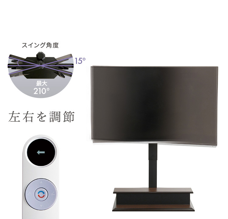テレビスタンド 電動昇降・首振り可能な電動2モーター式 壁寄せ
