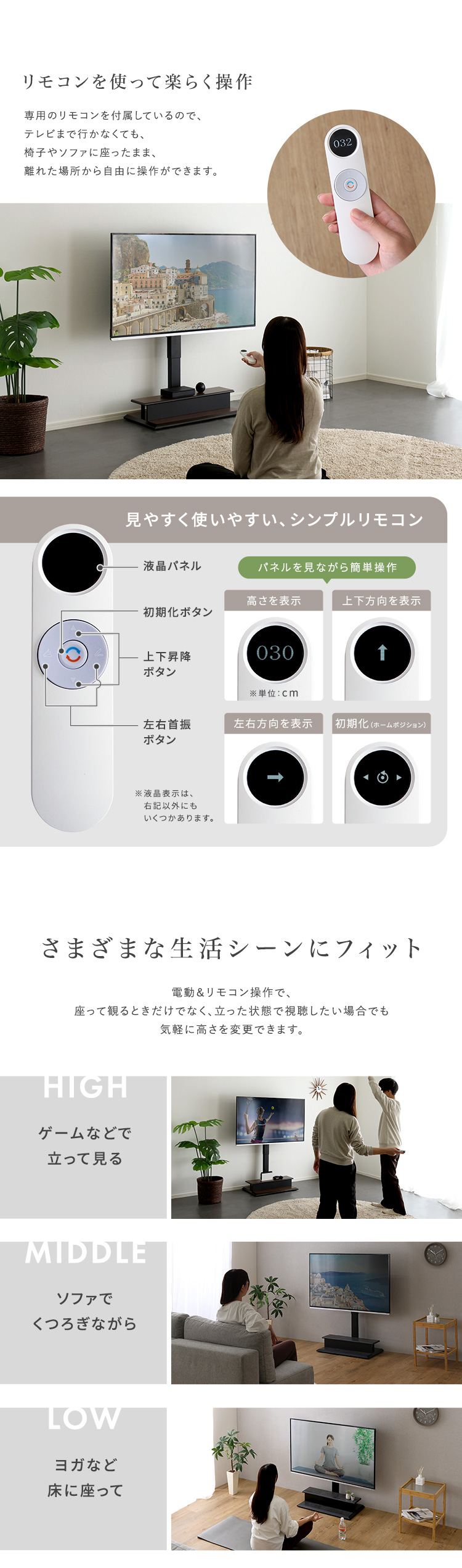 電動 昇降 テレビスタンド 2モーター式 リモコン 操作 高さ 上下左右