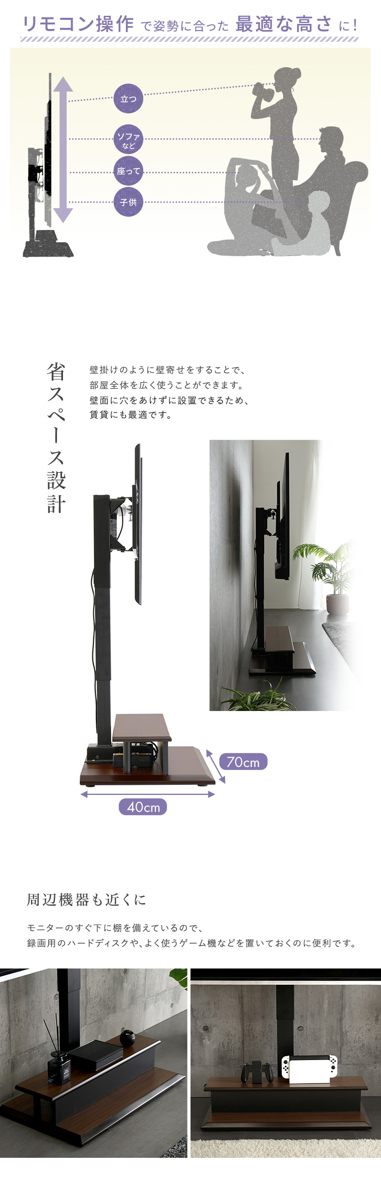 電動 壁寄せテレビスタンド 昇降式 首振り 最大55インチ対応 TV