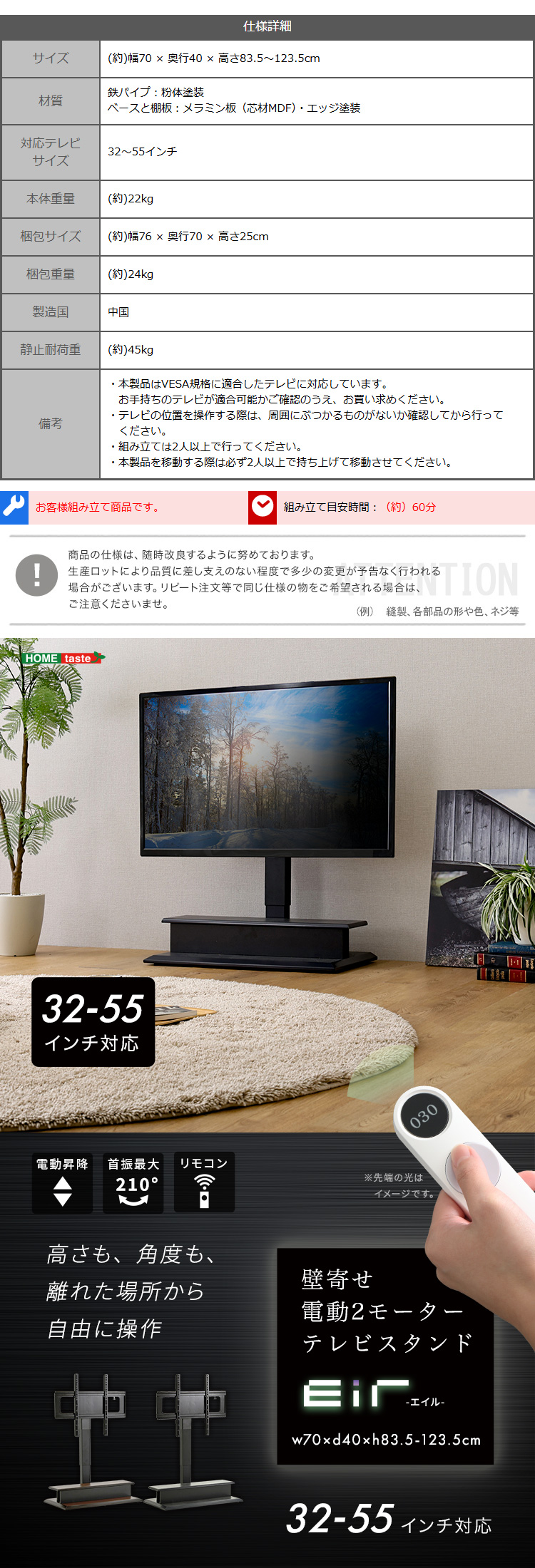 電動 壁寄せテレビスタンド 昇降式 首振り 最大55インチ対応 TV