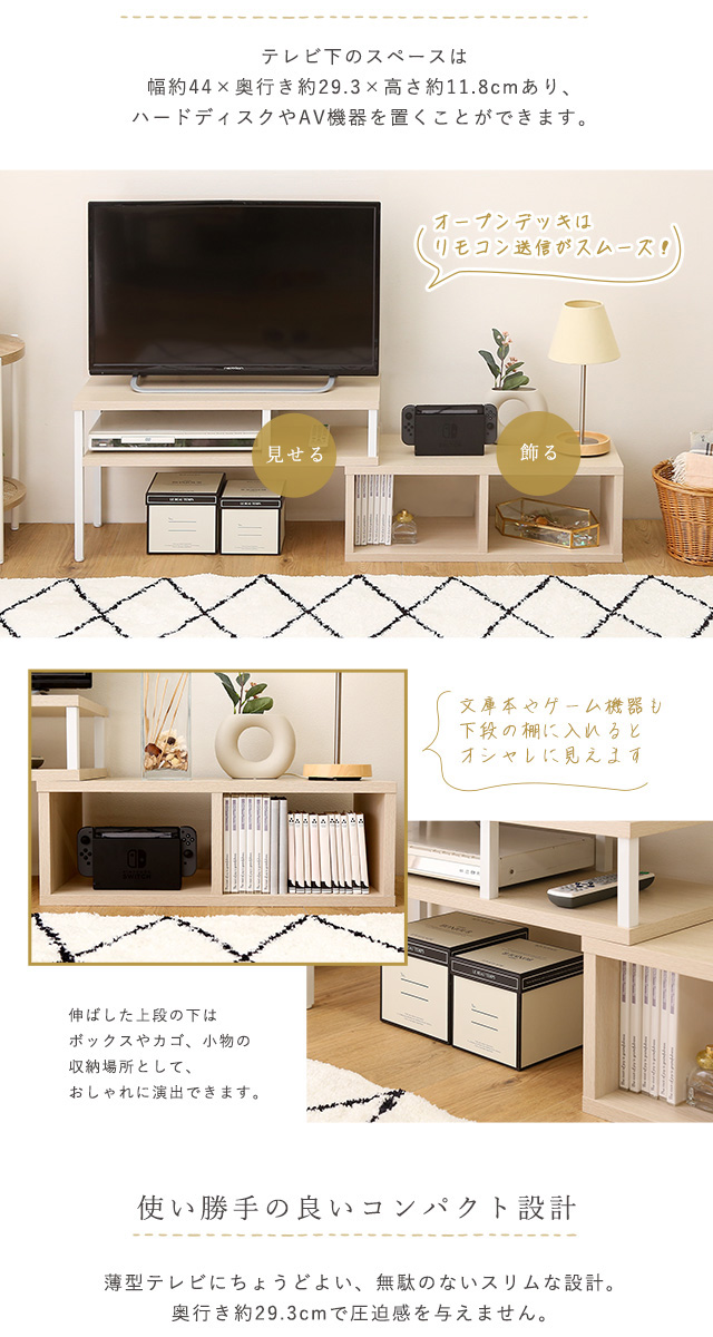 さわやかな完成品伸縮テレビ台 | メイツウEC
