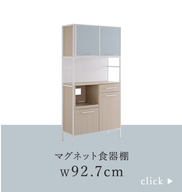 マグネットがつく 食器棚 ワイド (約)幅136cm 奥行43cm 高さ183cm 北欧 マグネットがつく 食器棚 ワイド (約)幅136cm 奥行43cm 高さ183cm 北欧