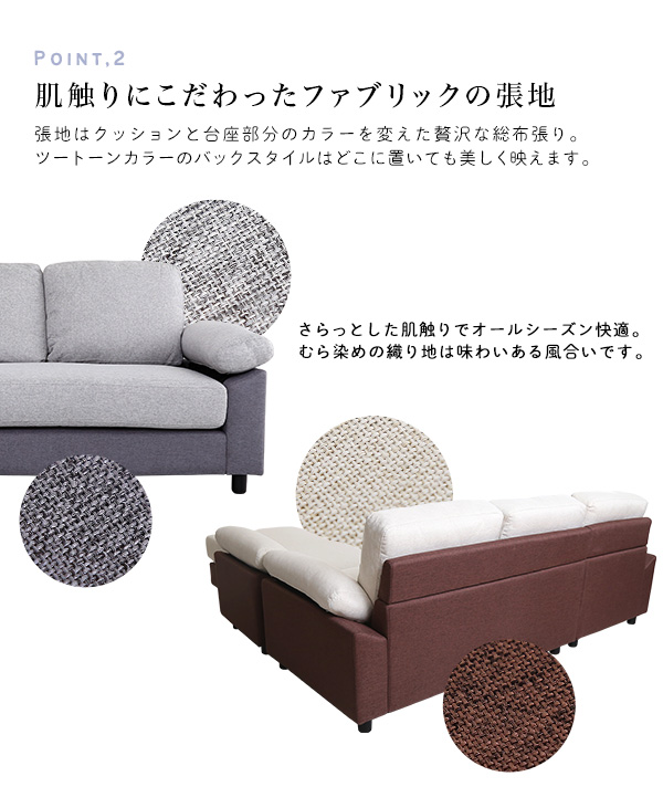 コーナーソファ 5人掛け 組み換えできる カウチソファ 応接 ポケット