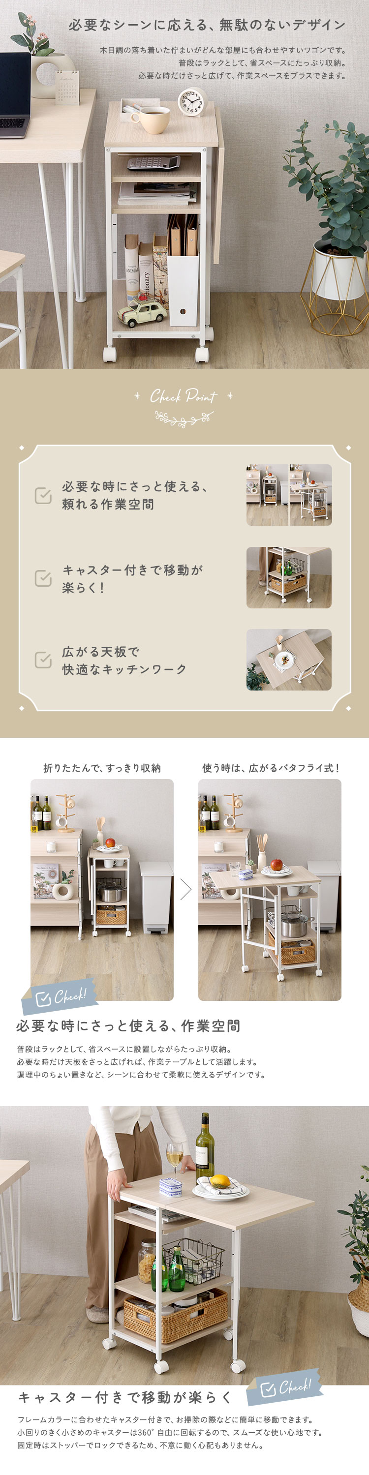 ホームテイスト（HOME taste） キッチンワゴン キャスター付き 天板