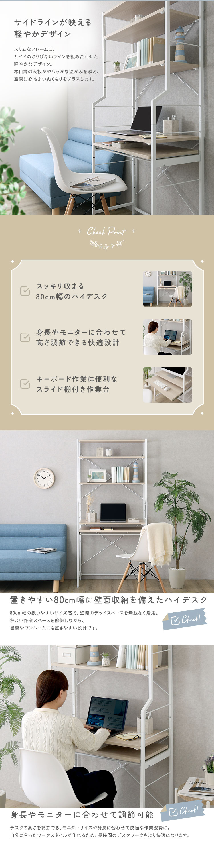 さわやかな 調節可能スライド棚付きワイドハイタイプデスク : 壱番館