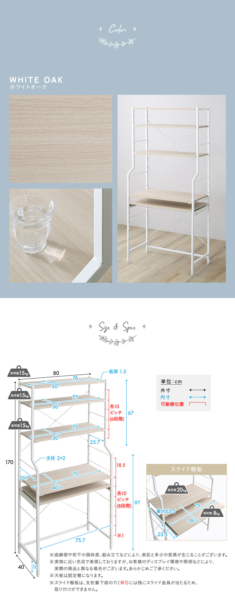 さわやかな 調節可能スライド棚付きワイドハイタイプデスク : 壱番館