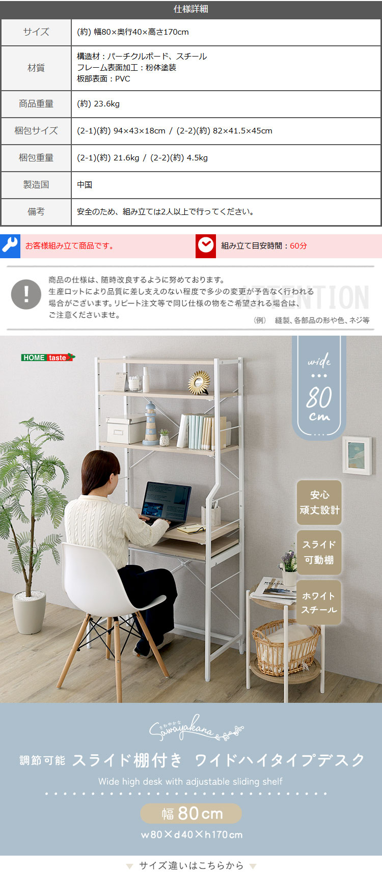 さわやかな 調節可能スライド棚付きワイドハイタイプデスク : 壱番館