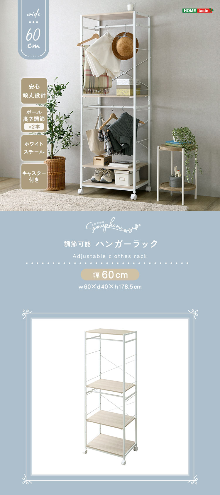 棚板とハンガーを自由にアレンジ ハンガーラック 幅60 奥行40 アイアン