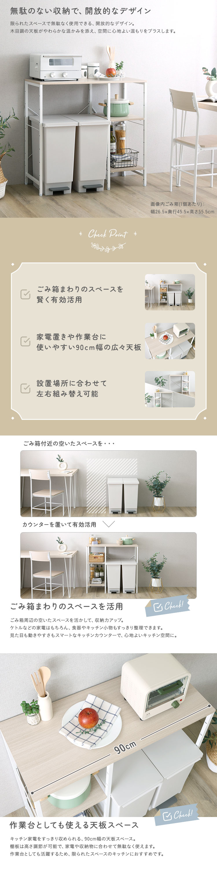 ホームテイスト（HOME taste） キッチンカウンター 90 ゴミ箱収納