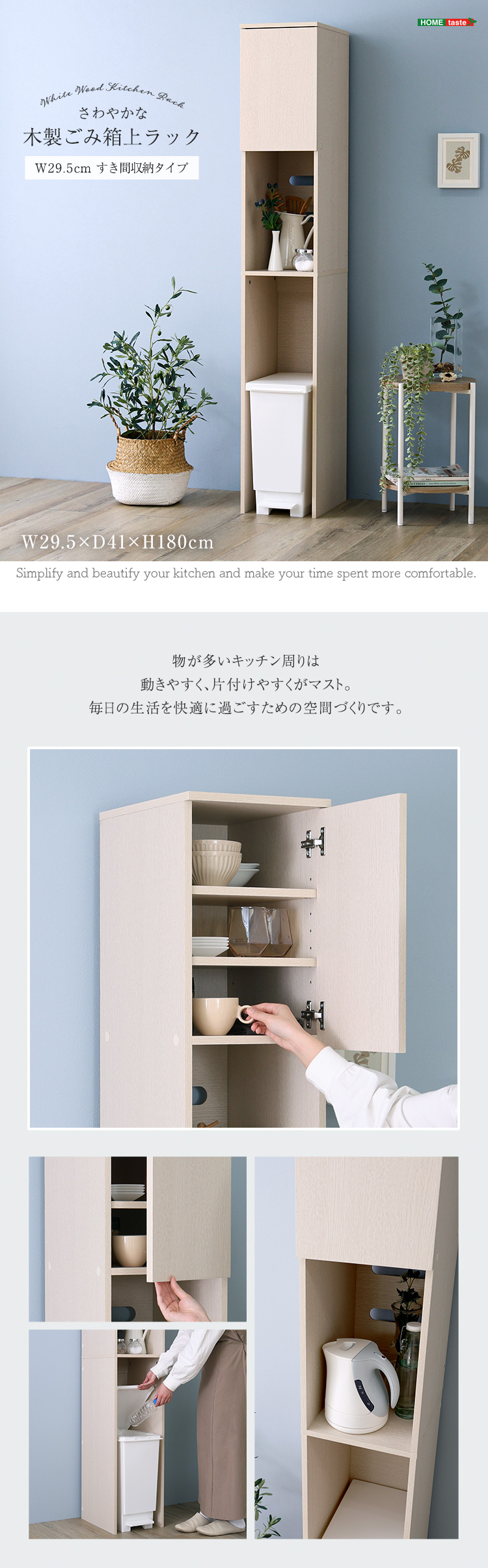 ♡ さわやかな木製ごみ箱上ラック すき間収納 [7289] ♡ さわやかな木製ごみ箱上ラック すき間収納 [7289]