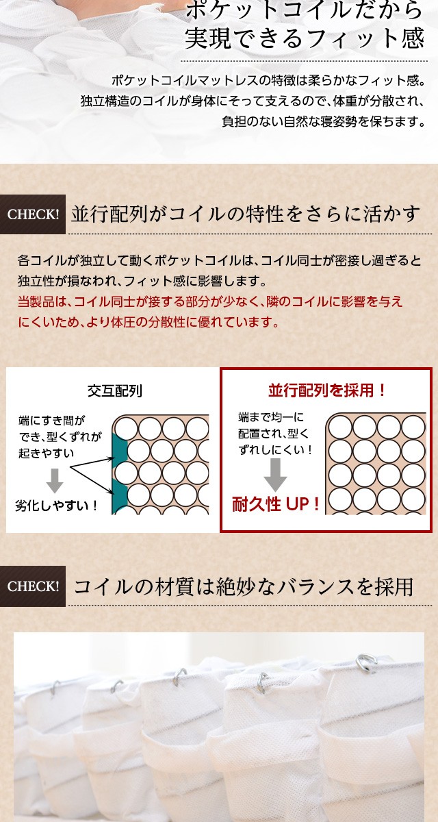 マットレス シングルサイズ ポケットコイル リバーシブル 両面使用可能