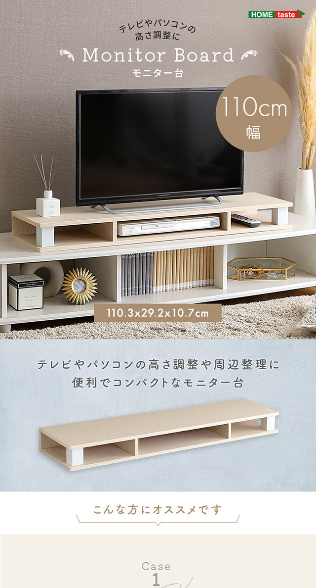 高さ調整に便利な収納付きテレビ台 白い木目調のモニター台110cm幅