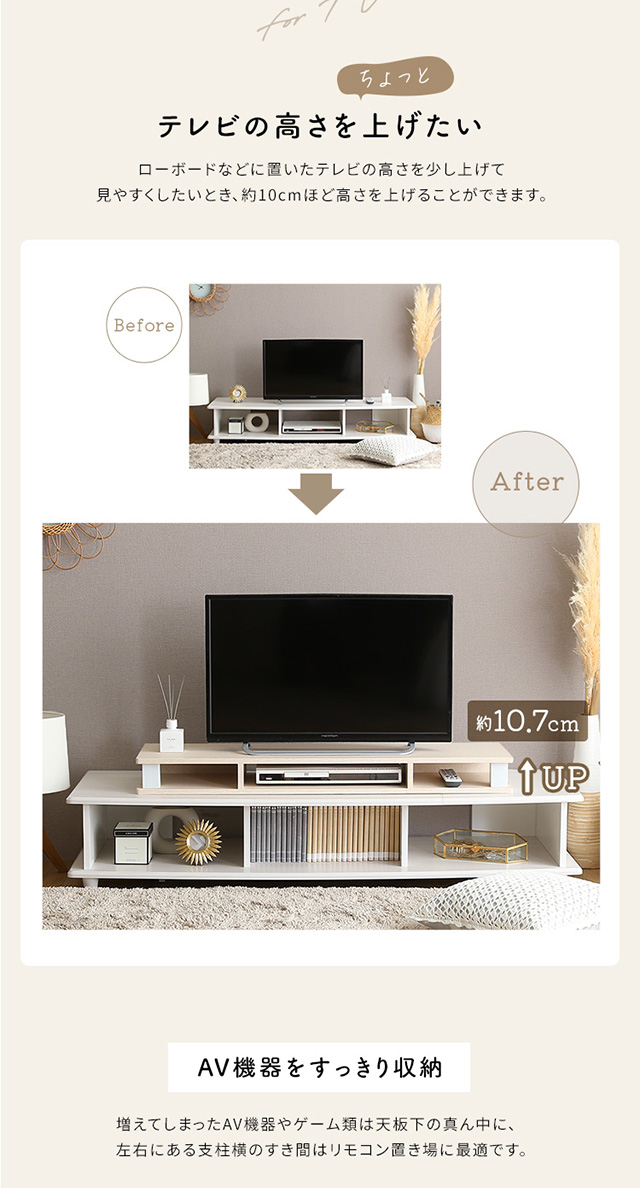 モニター台 テレビ台 高さ調節 かさ上げ 幅110cm テレビボード別売り