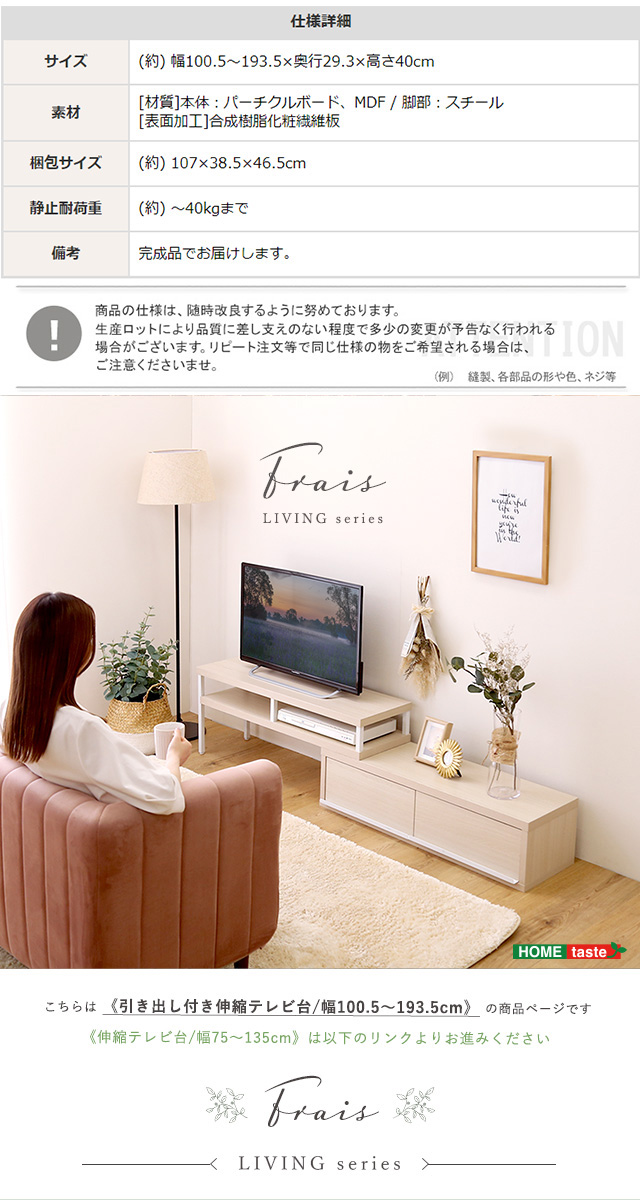 伸縮　テレビボード　テレビ台　ホワイト　未使用 suoluetu.jpg?fitin=272:272