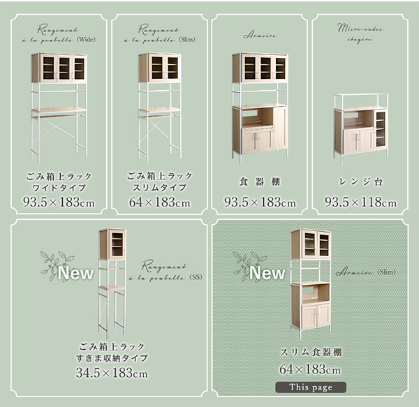 さわやかなオシャレスリム食器棚 : Enjoy!healthy work life - 通販