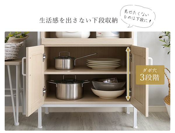 さわやかなオシャレスリム食器棚 : Enjoy!healthy work life - 通販