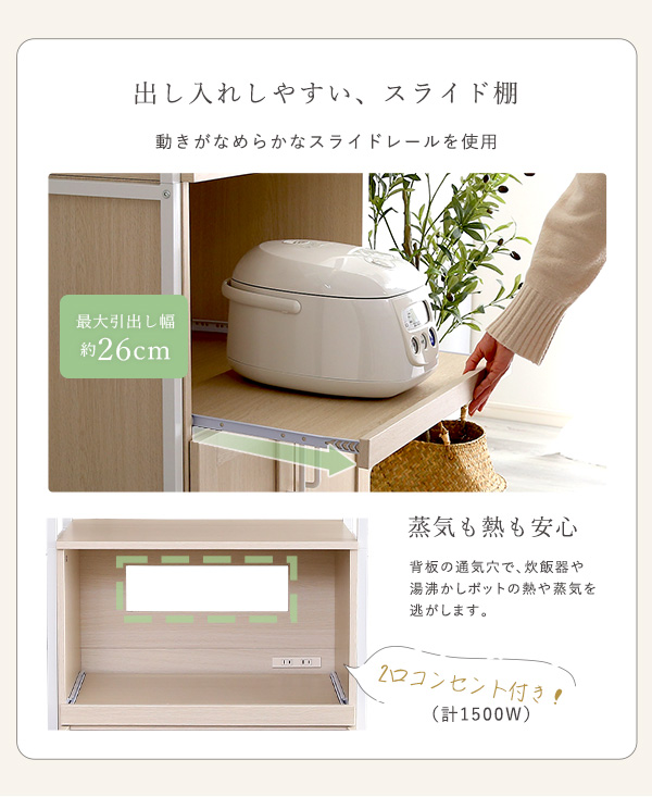 さわやかなオシャレスリム食器棚 : Enjoy!healthy work life