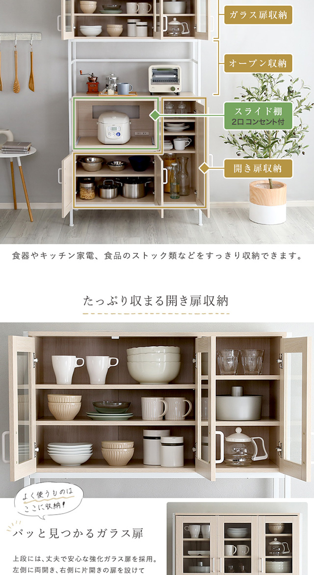 さわやかホワイト オシャレで充実な収納スペース 食器棚 Frais KITCHEN series : fra-1890 : 家具・インテリア専門店 -  通販 - Yahoo!ショッピング