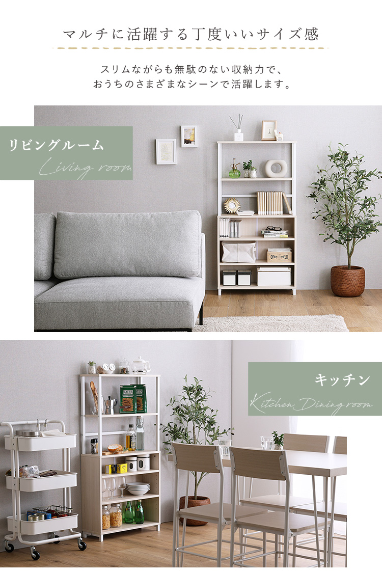 収納棚 スリム ラック 幅60cm 奥行22cm 高さ120cm おしゃれ かわいい