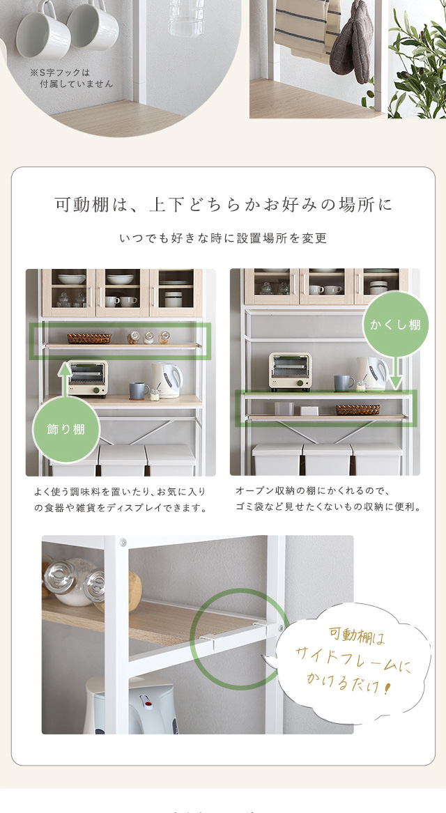 ホームテイスト（HOME taste） ゴミ箱上ラック 幅90 食器棚 おしゃれ