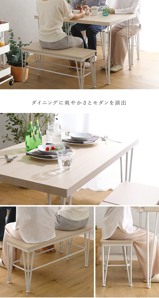 ダイニングテーブルセット 幅110cm 4人用 おしゃれ ナチュラル ベンチ1