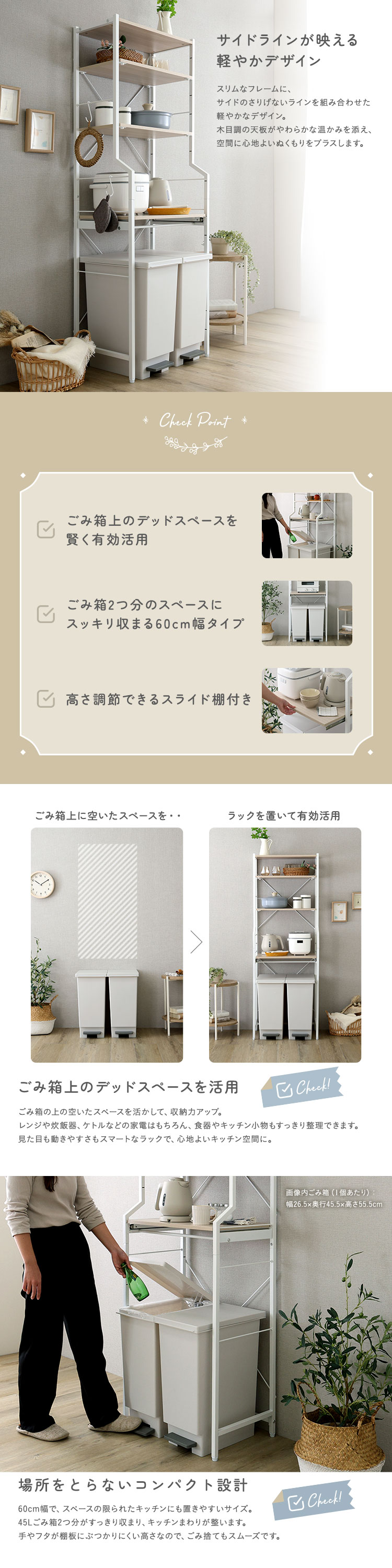 スライド棚 使用イメージ