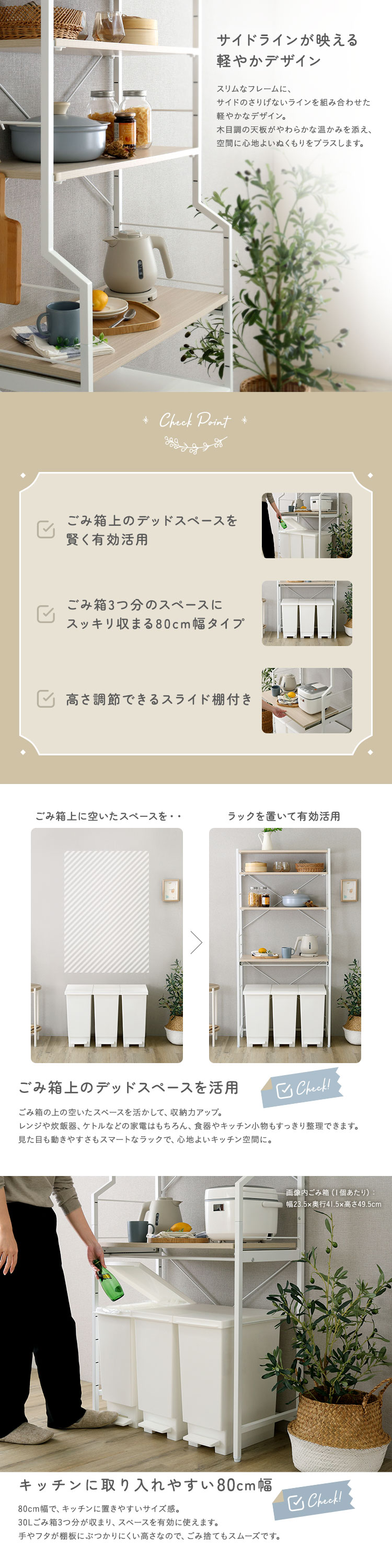 スライド棚 使用イメージ