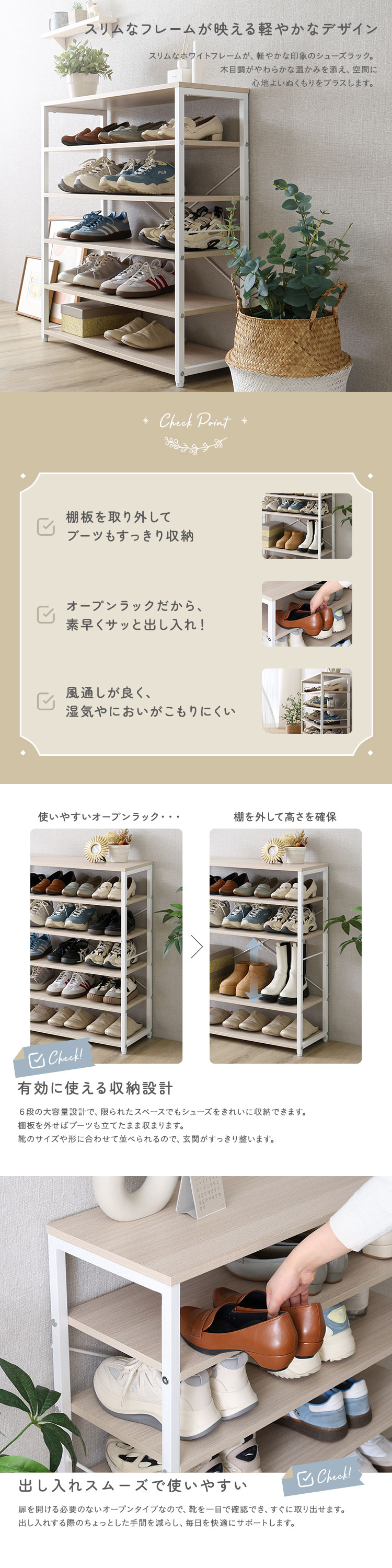 シンプル 6段 シューズラック 幅80 オープンラック 玄関収納 下駄箱