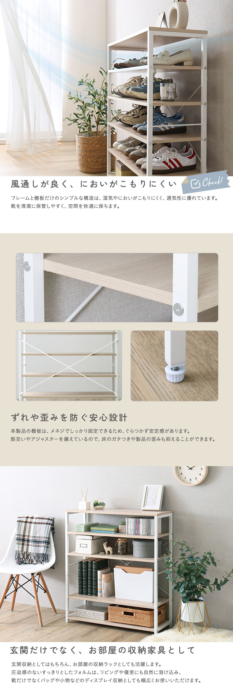 さわやかな シューズラック6段 : Mono Natural(インボイス登録店
