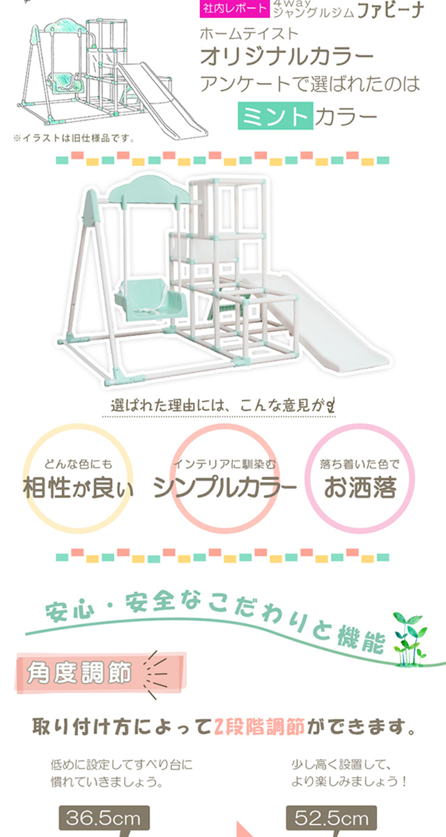 室内でものびのび遊べる！1台4役の室内ジャングルジム-