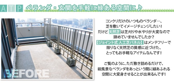 ジョイント式人工芝パネルタイプ【30x30cm】10枚セット