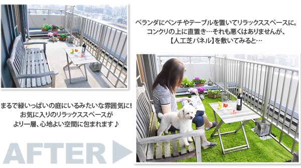 ジョイント式人工芝パネルタイプ【30x30cm】10枚セット