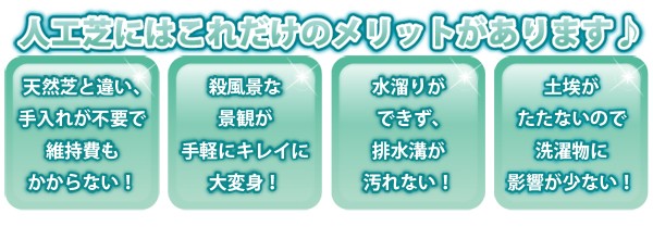 ジョイント式人工芝パネルタイプ【30x30cm】10枚セット