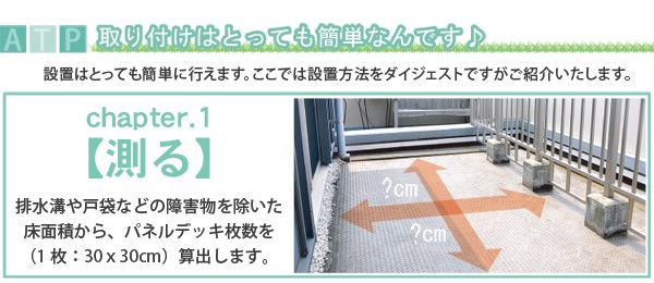 ジョイント式人工芝パネルタイプ【30x30cm】10枚セット