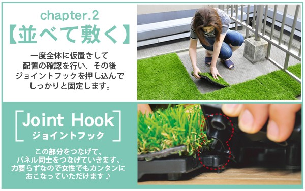 ジョイント式人工芝パネルタイプ【30x30cm】10枚セット