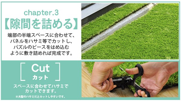 ジョイント式人工芝パネルタイプ【30x30cm】10枚セット