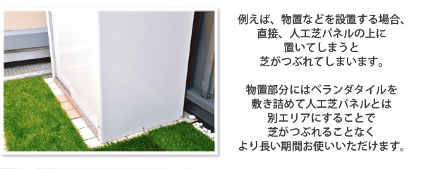 ジョイント式人工芝パネルタイプ【30x30cm】10枚セット