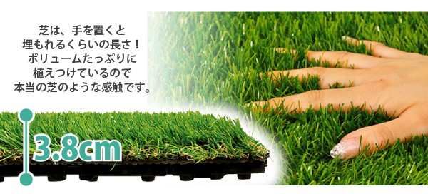 ジョイント式人工芝パネルタイプ【30x30cm】10枚セット