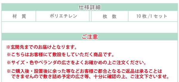ジョイント式人工芝パネルタイプ【30x30cm】10枚セット