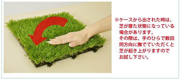 ジョイント式人工芝パネルタイプ【30x30cm】10枚セット