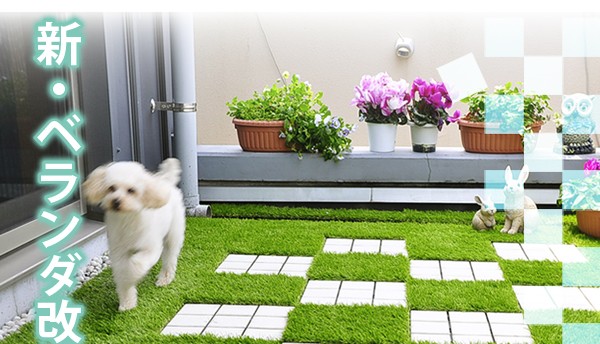 ジョイント式人工芝パネルタイプ【30x30cm】10枚セット