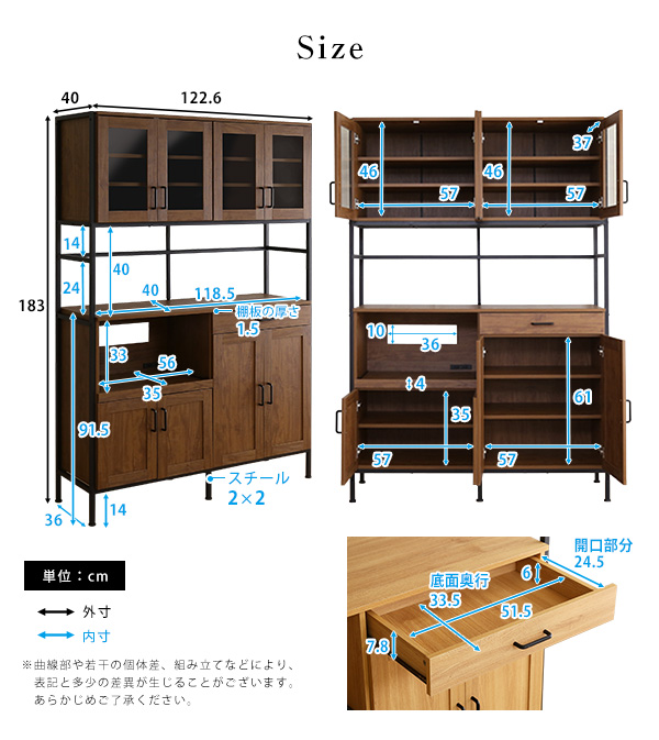 食器棚 幅122cm 奥行40cm 高さ183cm 家電ラック キッチン収納 レンジ