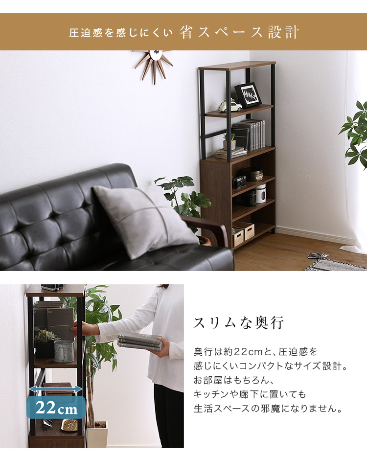 収納棚 スリム ラック 幅60cm 奥行22cm 高さ120cm おしゃれ